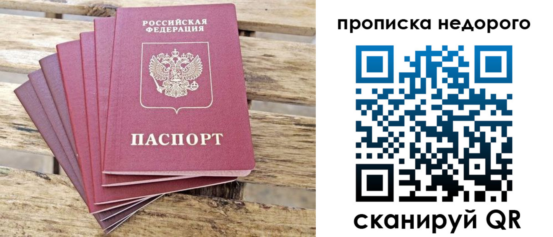 временная регистрация в квартире в Меленках