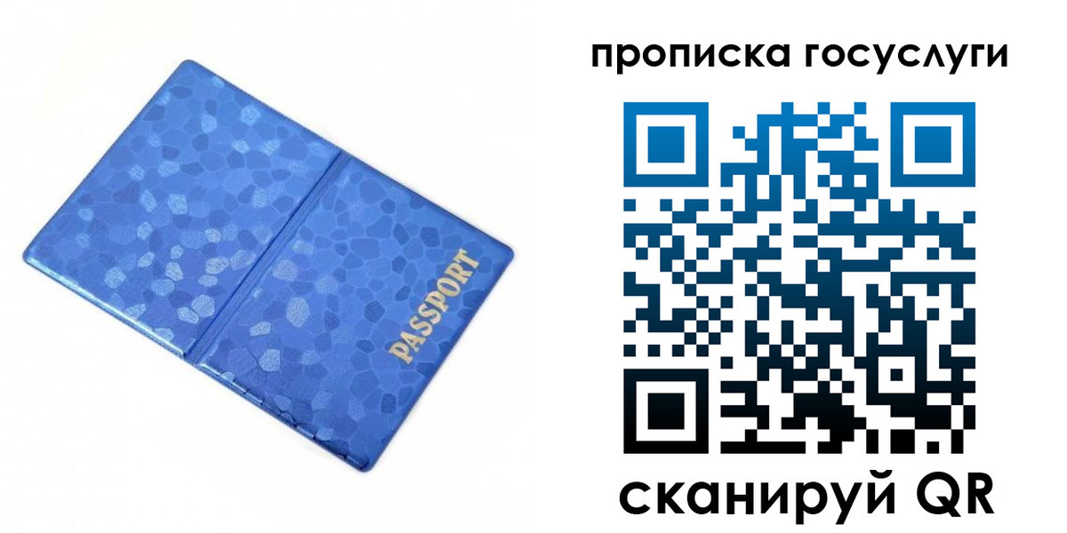 временная регистрация законно в Меленках