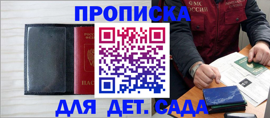 временная регистрация госуслуги в Меленках