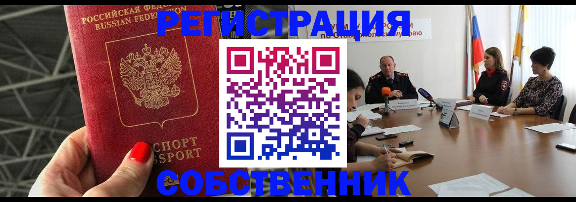 прописка 2025 в Меленках