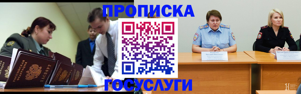 временная регистрация госуслуги в Меленках