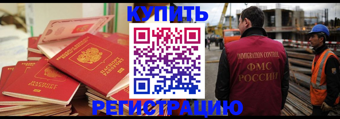 прописка иностранных граждан в Меленках